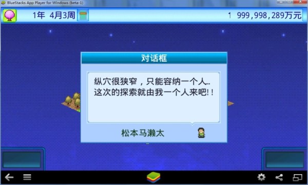 宇宙探险队变态修改版  v2.5.4图2