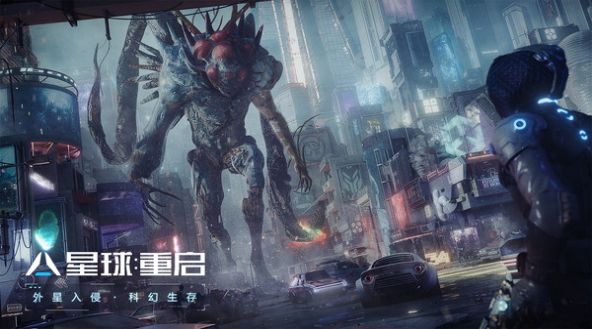 星球重启官服下载安卓  v1.1.11图3