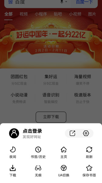 书签地球app下载安装最新版本苹果版