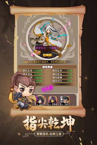 剑侠传奇单机破解版  v2.6图3