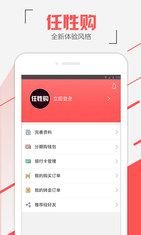 任性购  v1.0.7图3