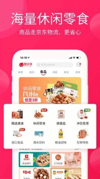 淘优卖商城app下载安装最新版苹果手机  v3.0.0图3