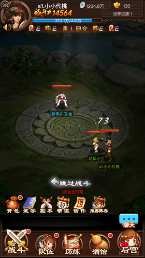 宫斗风云安卓版  v1.0.1图2
