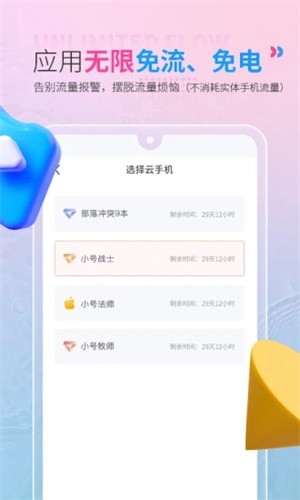 红手指云手机专业版官网下载  v2.1.60图2