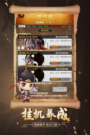 剑侠传奇破解版无限金条不用登录