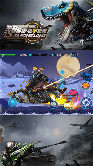 超强机甲龙  v1.0.0图2