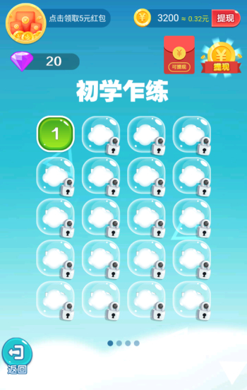 欢乐大拼图  v3.22.00图1