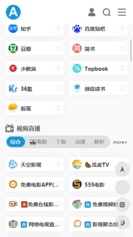 爱达杂货铺官网导航下载地址