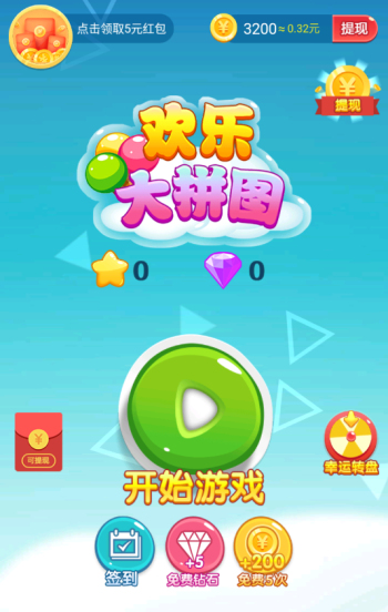 欢乐大拼图