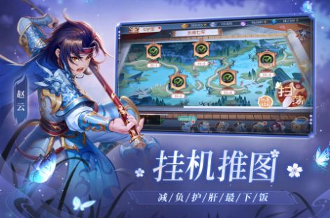 欢乐三国杀破解版全神将最新版  v1.0图2