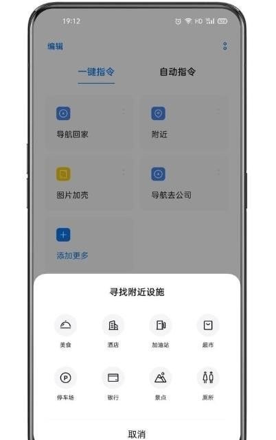 小布指令app下载官网苹果手机版  v3.1.18图2