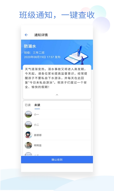 班级小管家软件下载安装官网最新版  v0.4.1图2