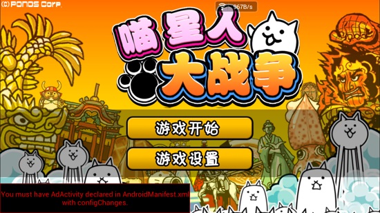 喵星人大战争最新版本9999猫罐头  v4.5.0图3