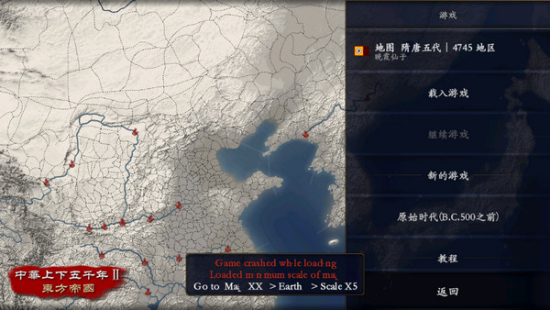 中华上下五千年2手游正版下载  v1.6图1