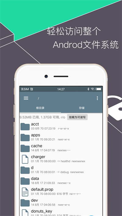 re管理器4.0  v5.0.1图3