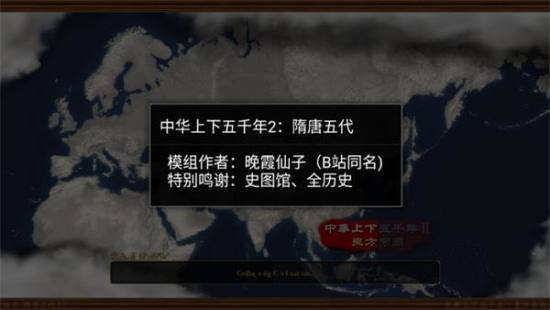 中华上下五千年2游戏  v1.6图3