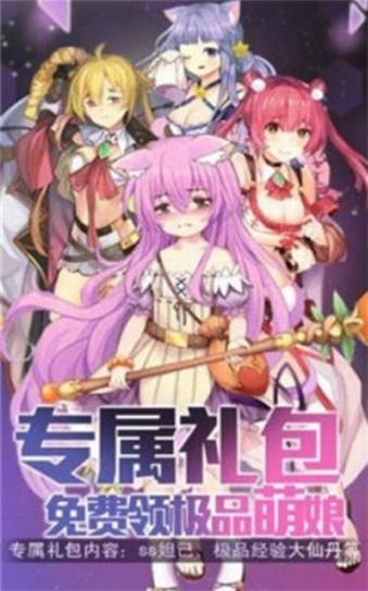 鸡舍萌娘最新版  v2.0图2