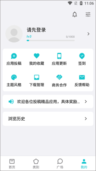 奇妙应用官网下载安装手机版  v0.02图3