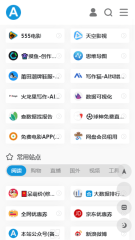 爱达杂货铺app下载破解版安装最新版苹果  v1.0图1