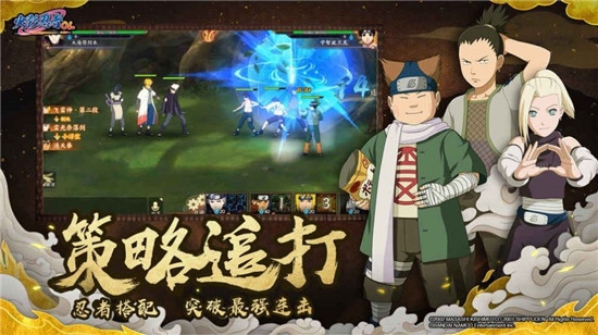 火影忍者最终对决尊享版  v1.42.18图3