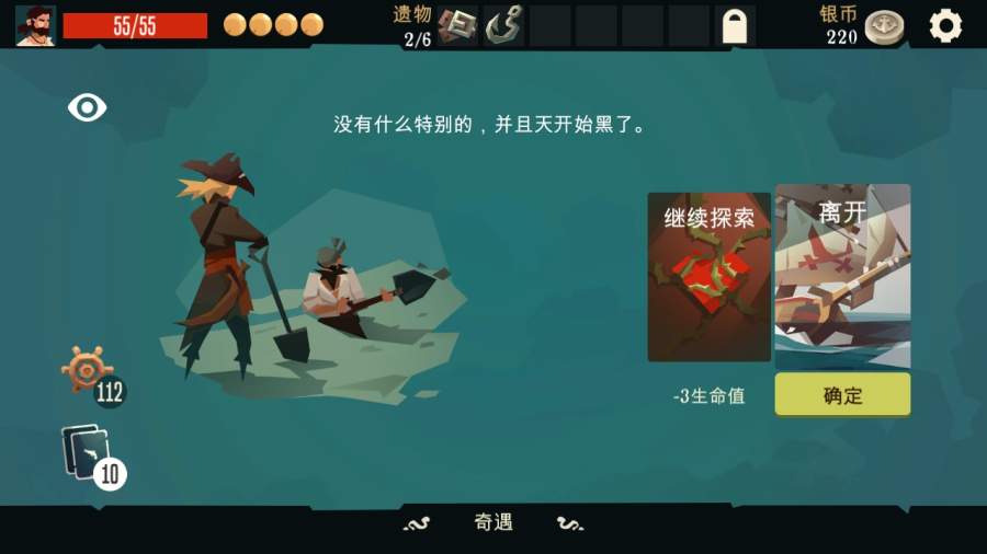 航海奇闻最新版本1.0