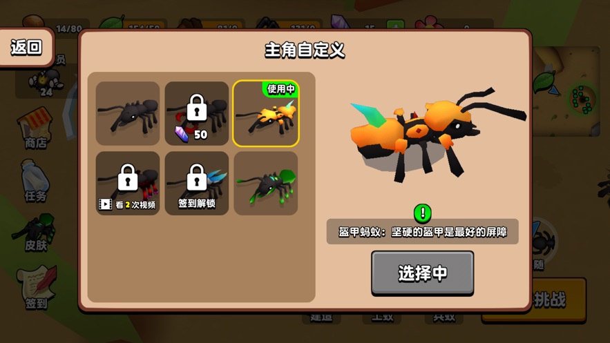 蚂蚁进化3d2024  v1.0.0图3