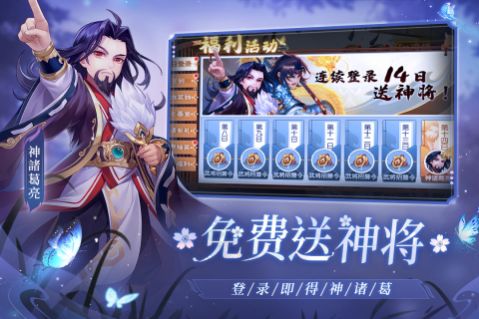 欢乐三国杀破解版全神将最新版