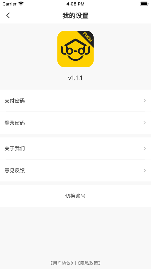 鲁班到家app官方下载安装最新版苹果手机  v1.0.0图3