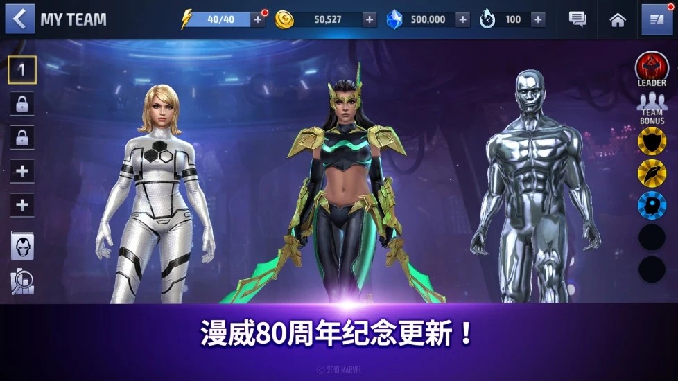 漫威未来之战国际服充值  v6.0.0图1