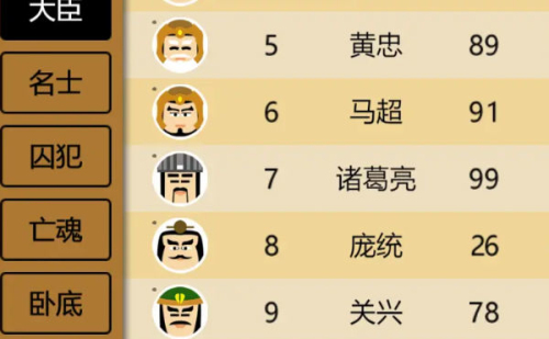 三国时代3安卓版