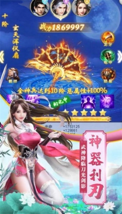 剑魔求仙最新版  v1.4.9图3