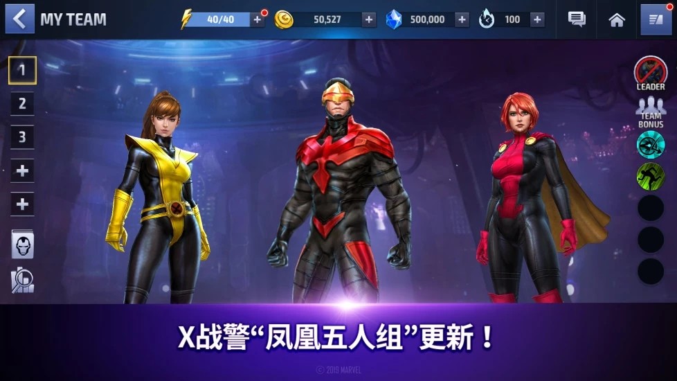 漫威未来之战国际服充值  v6.0.0图4