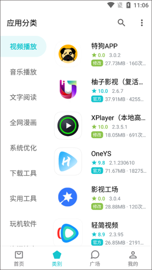 奇妙应用官网下载安装手机版