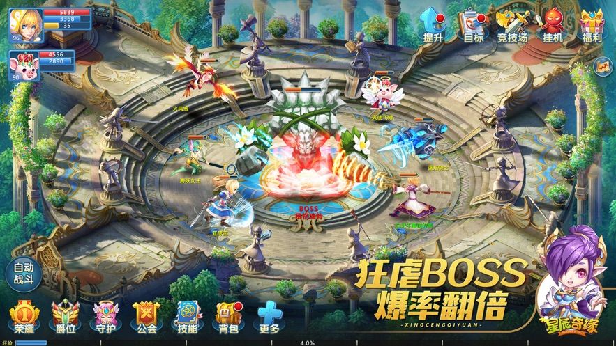 星辰奇缘破解版无限钻石  v2.4.0图1