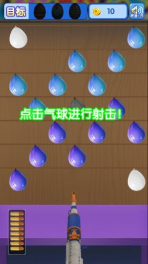 全民打气球安卓版