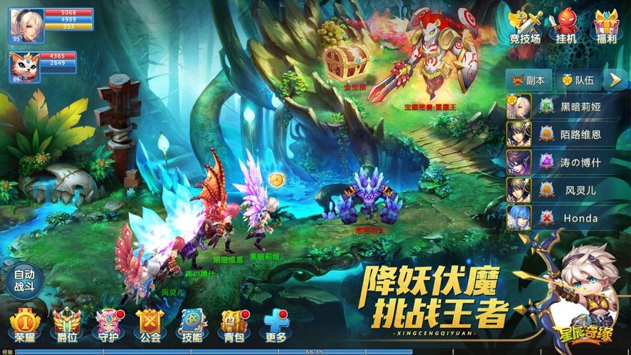 星辰奇缘破解版  v2.4.0图2