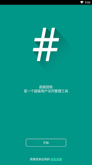 supersus最新版下载  v2.82.1图3