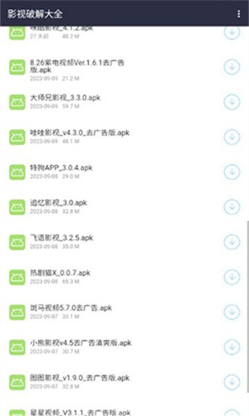 泽轩软件库官网  v1.3图2