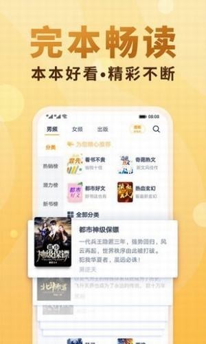 夸克小说app免费阅读在线阅读下载  v4.2.1图2