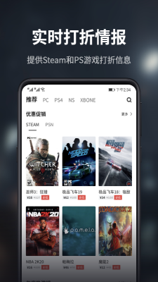 游民星空安卓  v5.13.52图1