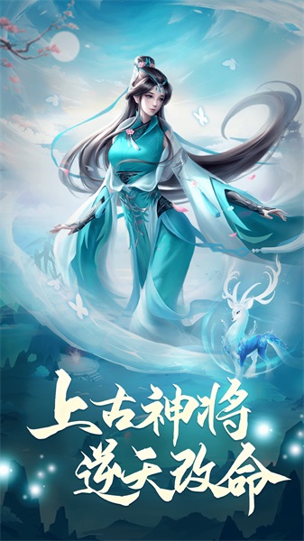 凡人神将传手游平台  v1.0.13图4