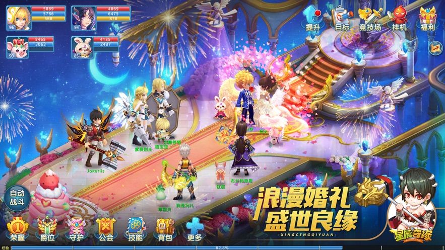 星辰奇缘无限金币版  v2.4.0图3