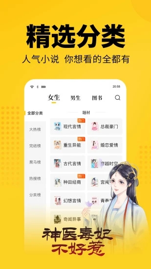 大象看书安卓版app  v5.0.0图2