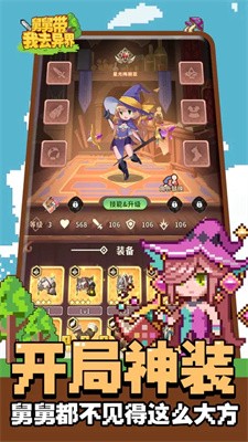 舅舅带我去异界下载  v1.0图3