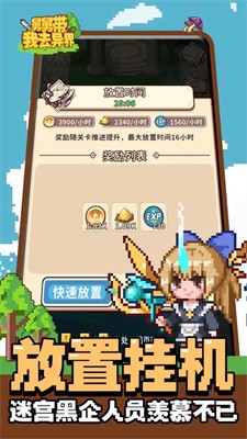 舅舅带我去异界下载