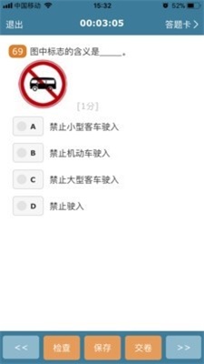 考试酷软件最新下载  v5.2.2图1