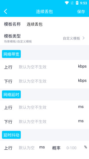 金砖弱网2024下载官方版  v4.0图1