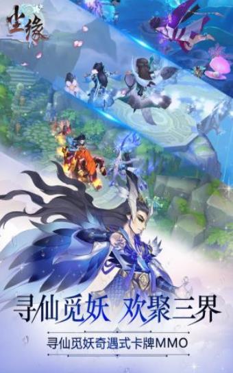 仙魔尘缘  v1.58.3图1