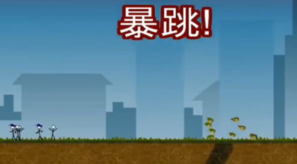 蠕虫大战火柴人