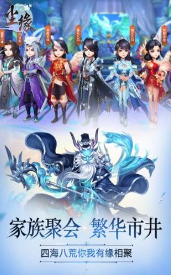 仙魔尘缘  v1.58.3图2